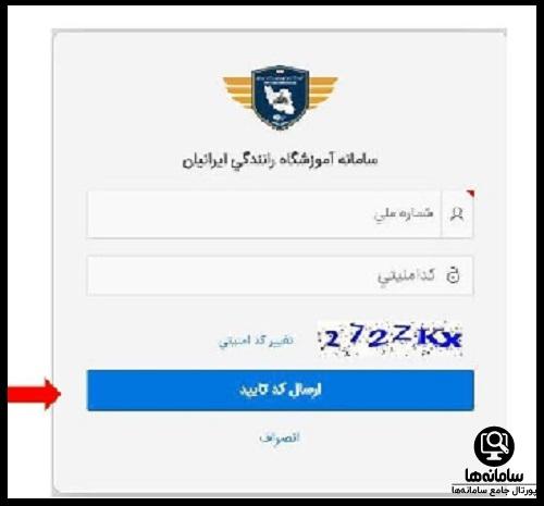 مراحل ثبت نام گواهینامه موتور یک روزه 